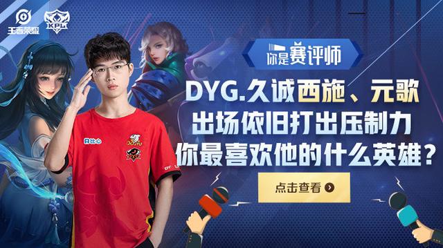 【战报】2025LPL春季赛WE 0-2 EDG，EDG成功锁定联赛前二